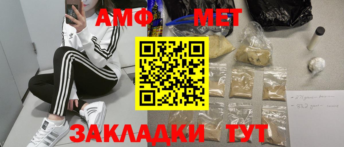 Амфетамин VHQ  Вход с VPN  Amphetamine  Кузнецк  АМФ 