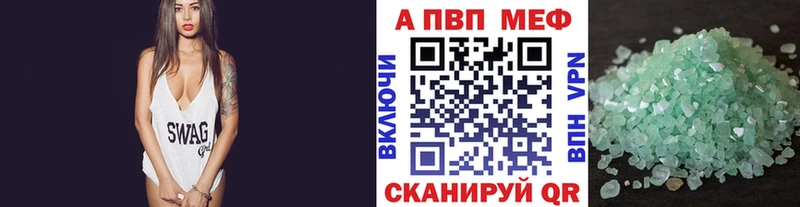 Альфа ПВП VHQ  где найти наркотики  Кузнецк 