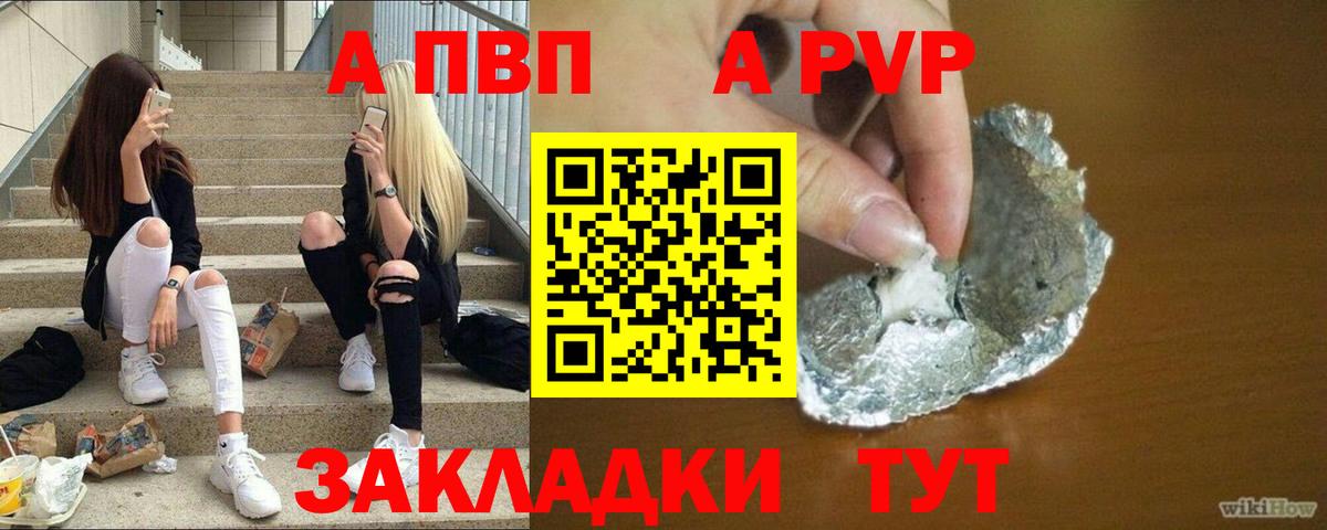 Кузнецк  Альфа ПВП VHQ  A PVP  Alfa_PVP СК КРИС  Вход с VPN 