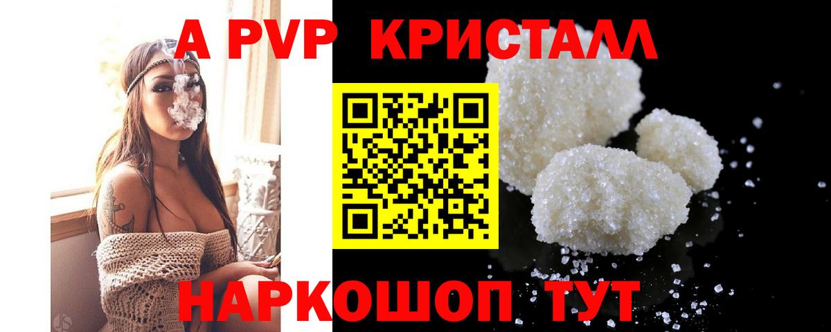 Alpha PVP VHQ Кузнецк