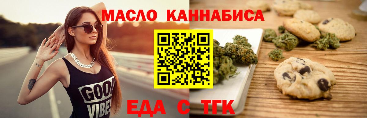 Canna-Cookies марихуана  Вход с VPN  Кузнецк 