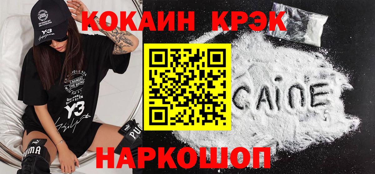 Кузнецк  КОКАИН Перу  Вход с VPN  COCAIN Columbia 