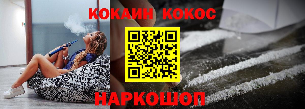 Cocaine Перу Кузнецк