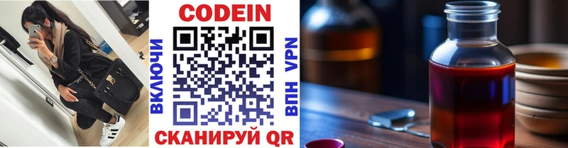 Codein Purple Drank наркотики Кузнецк