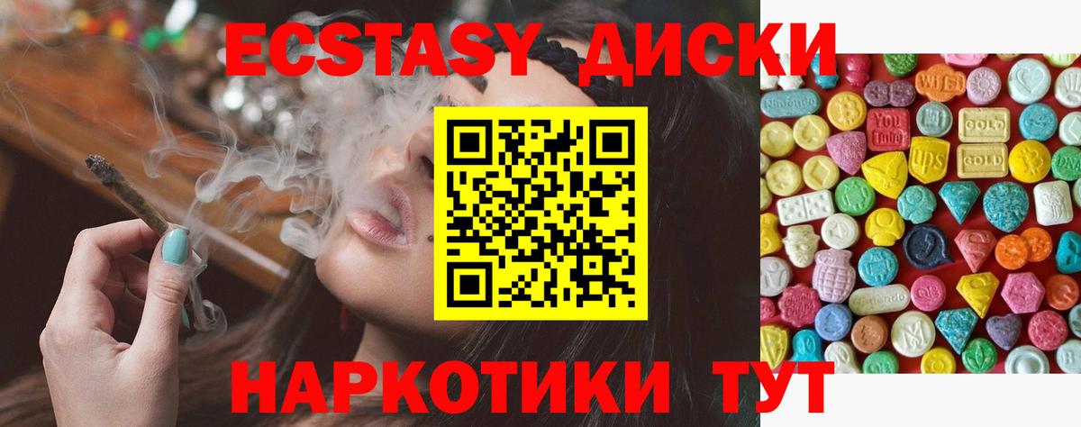 Кузнецк  Экстази mix  Ecstasy диски  Вход с VPN 