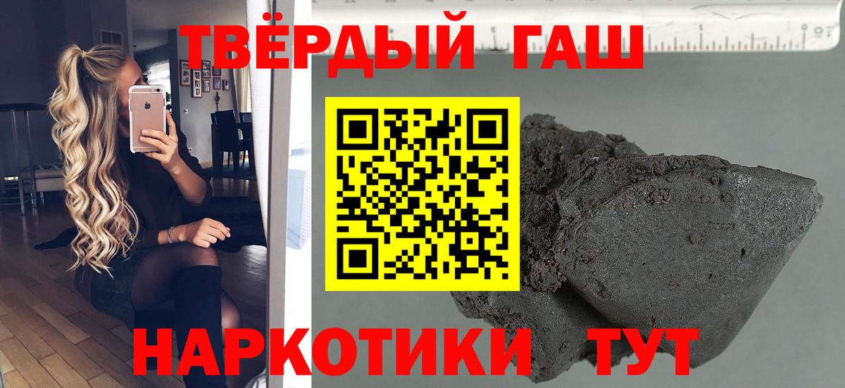 Гашиш гарик Кузнецк