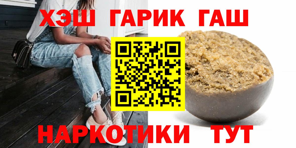 ГАШИШ Premium  Вход с VPN  Кузнецк 