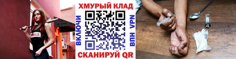 как найти   Кузнецк  hydra рабочий сайт  ГЕРОИН белый 