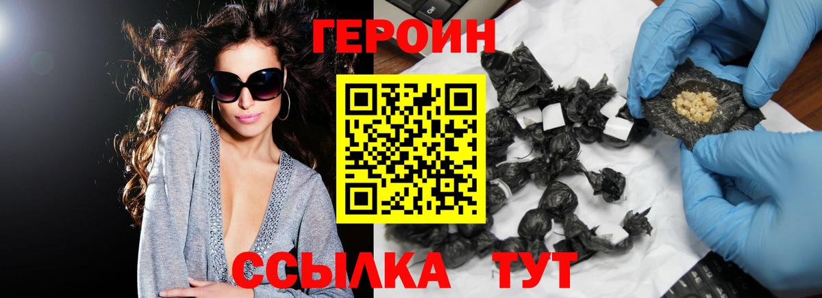 Героин герыч  Вход с VPN  Кузнецк 