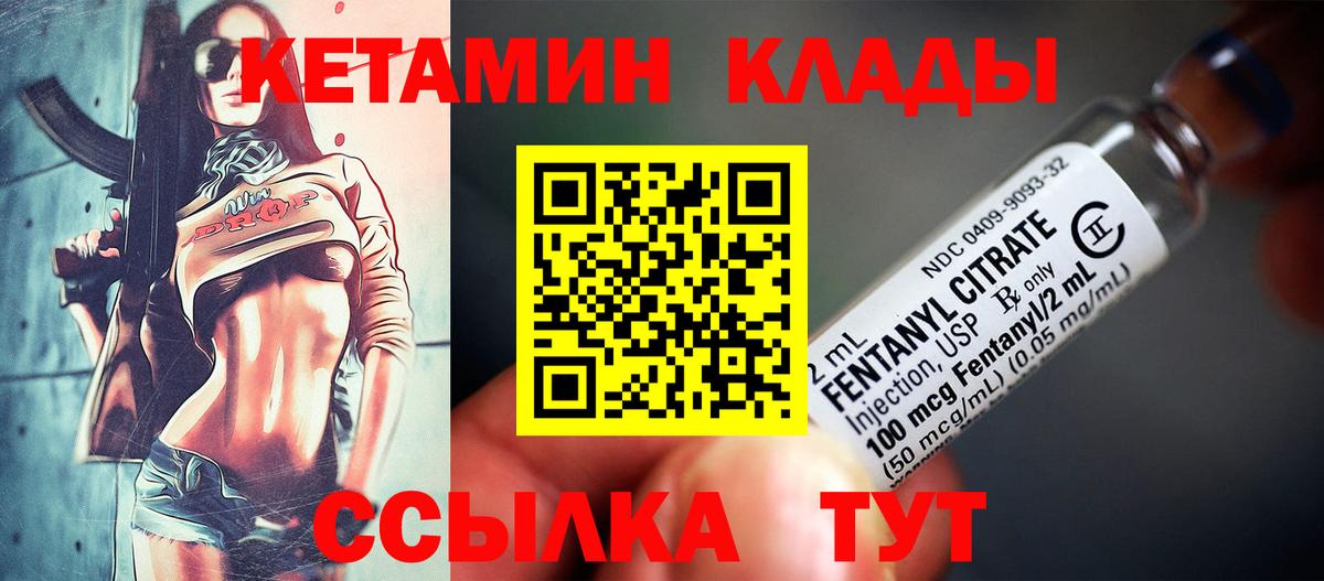 КЕТАМИН VHQ  Вход с VPN  Кузнецк  КЕТАМИН VHQ 