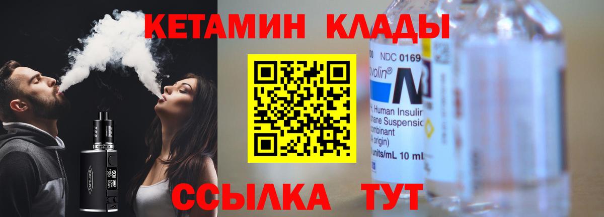 КЕТАМИН VHQ Кузнецк