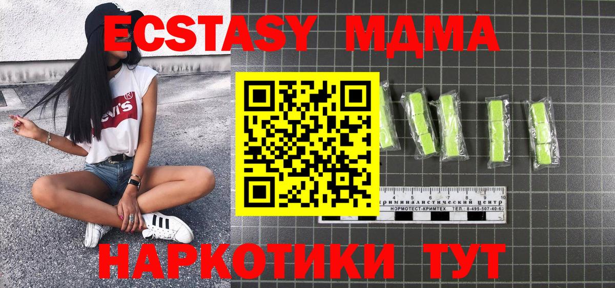 MDMA crystal Кузнецк