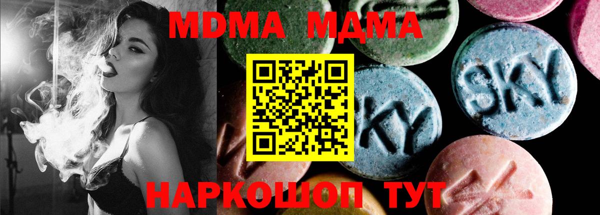 МДМА crystal  Вход с VPN  МДМА crystal  Кузнецк 