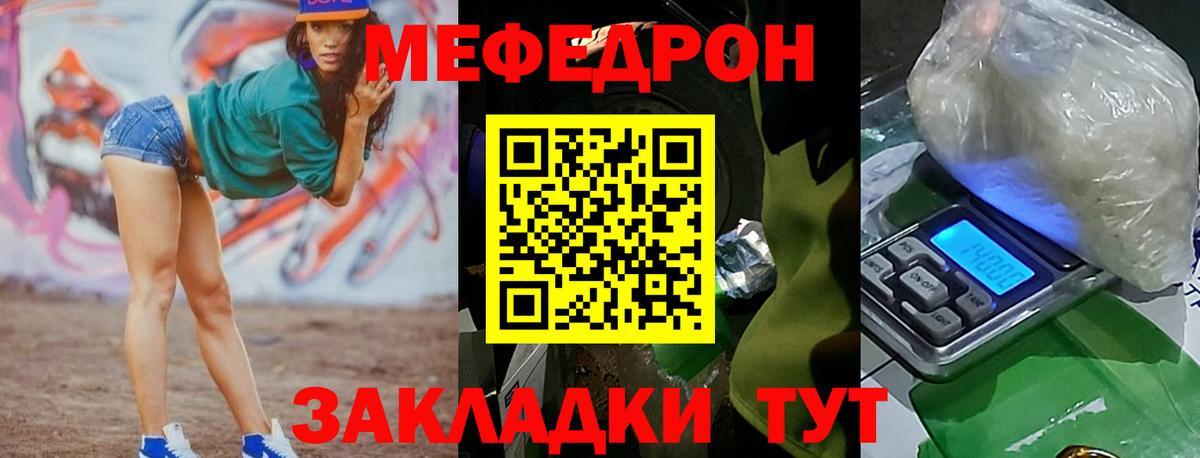 Меф мяу мяу кристаллы Кузнецк