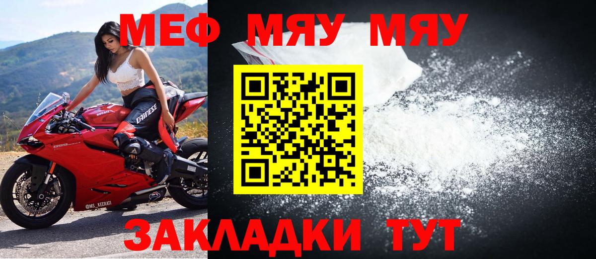 Меф mephedrone  Вход с VPN  Кузнецк  что такое   Меф мука 