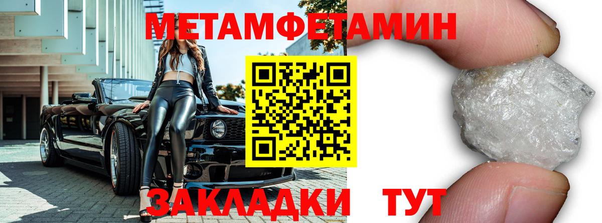 Метамфетамин винт Кузнецк