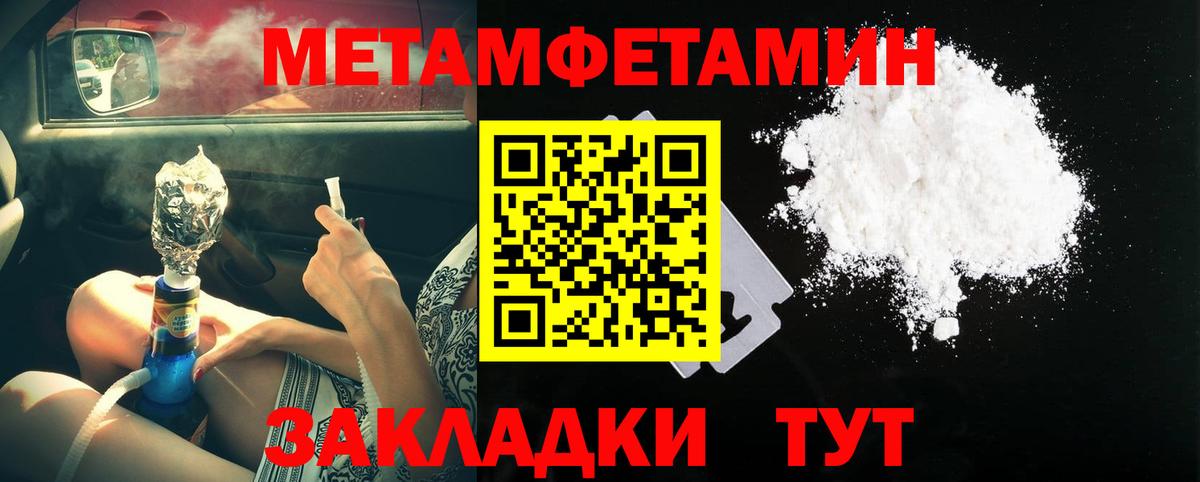 МЕТАМФЕТАМИН пудра  Вход с VPN  Метамфетамин  МЕТАМФЕТАМИН пудра  Кузнецк 