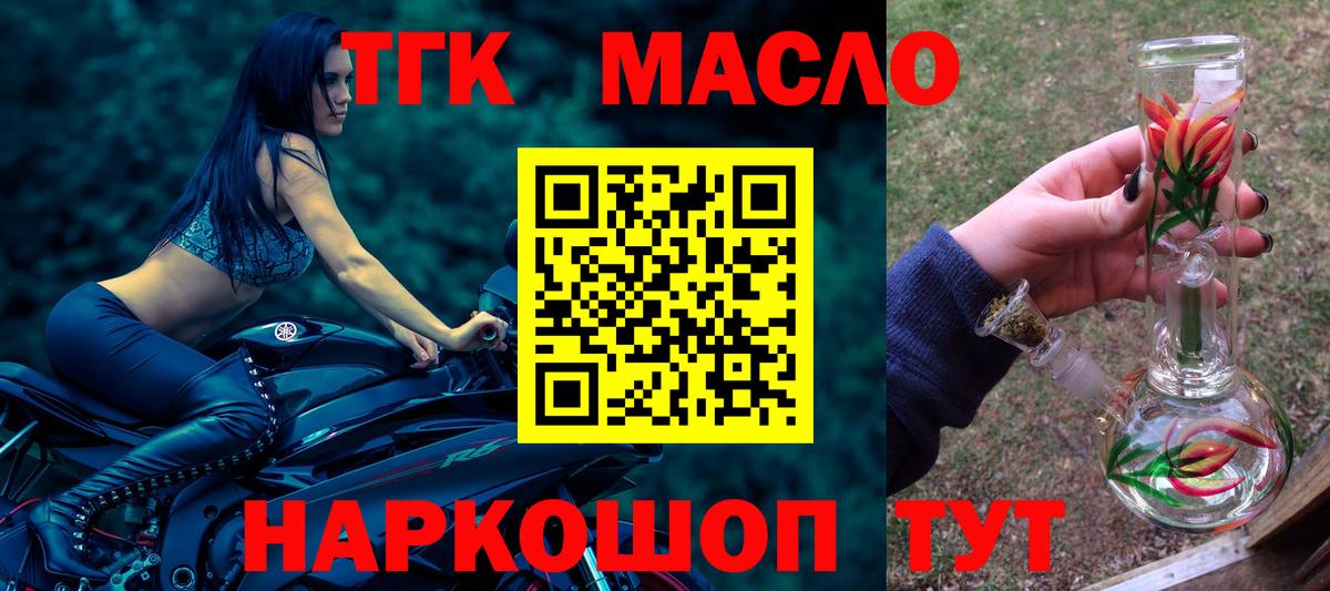 Дистиллят ТГК жижа  Дистиллят ТГК жижа  Вход с VPN  Кузнецк 